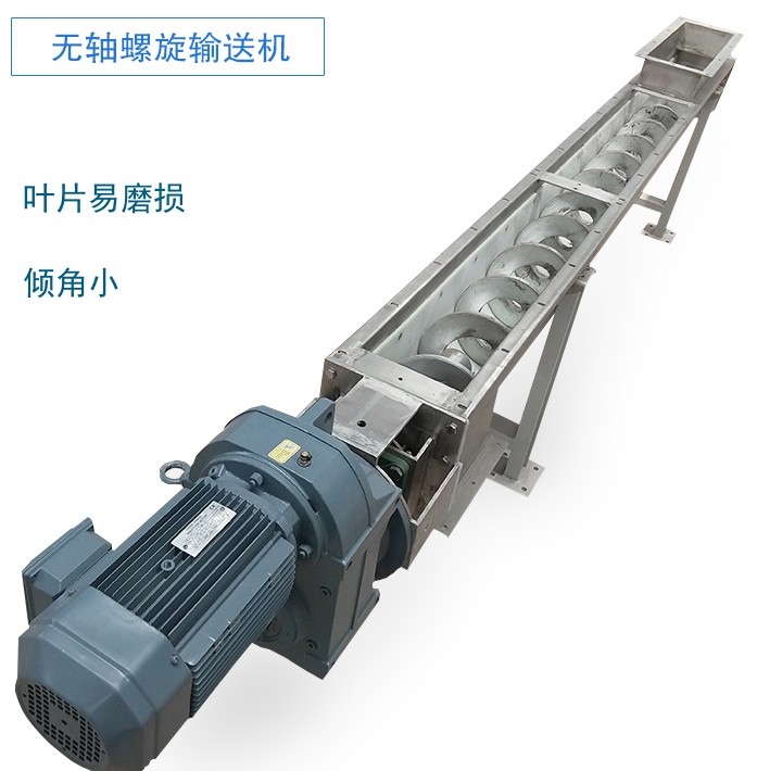 無軸螺旋輸送機優缺點